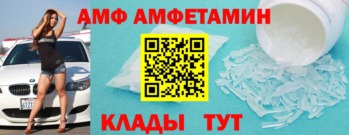 АМФ 98% Орск
