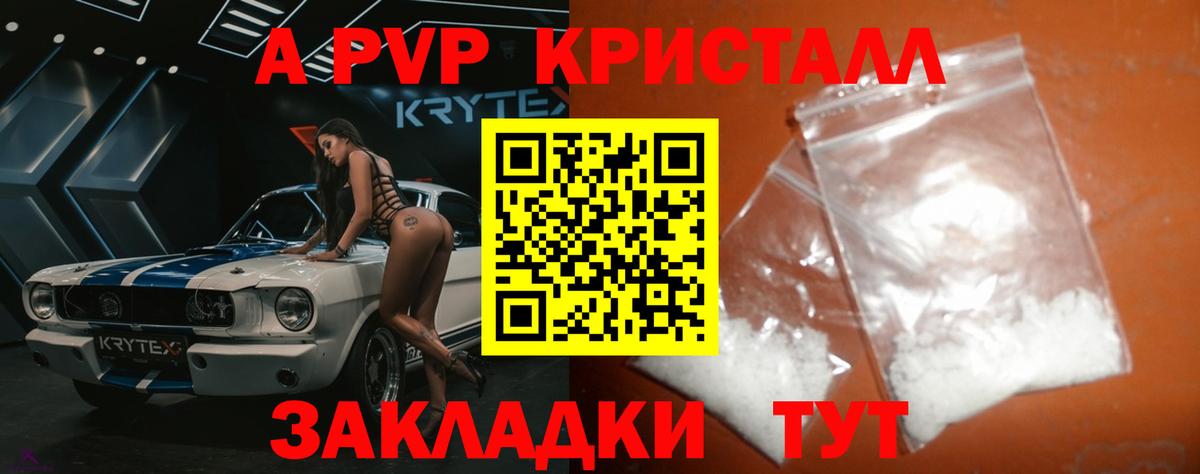Alfa_PVP СК  Alpha-PVP крисы CK  Вход с VPN  A PVP СК  Орск 