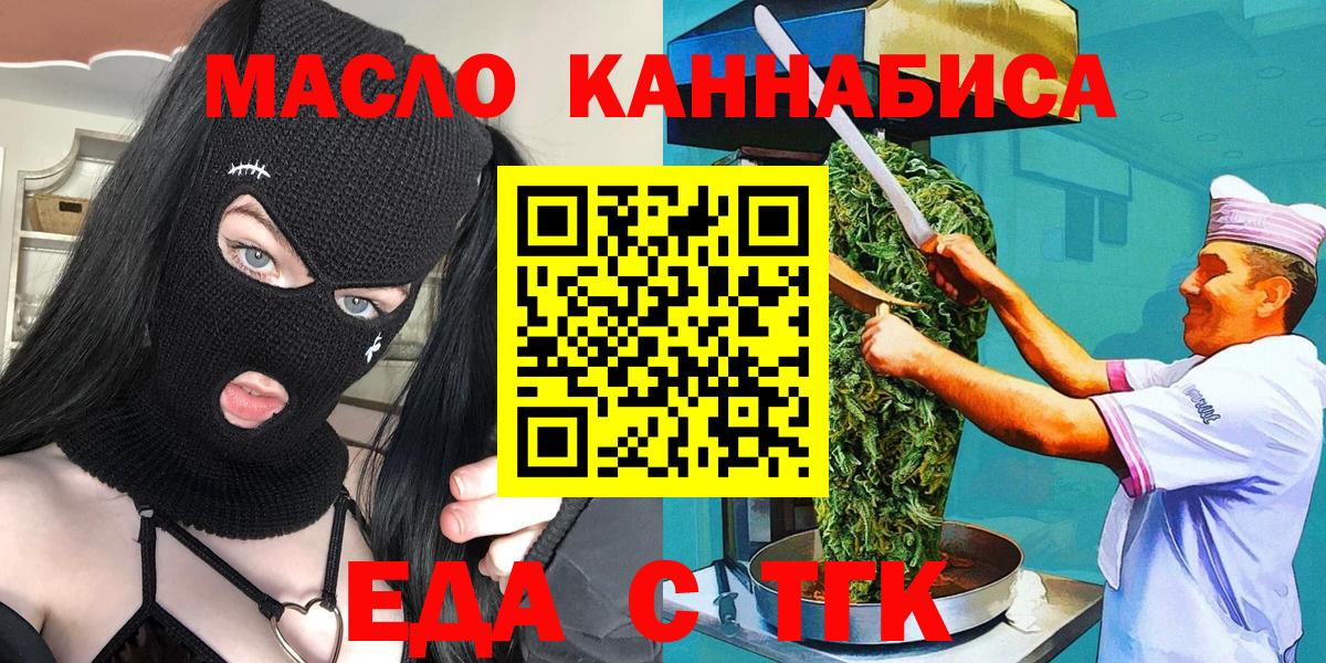 Печенье с ТГК конопля Орск