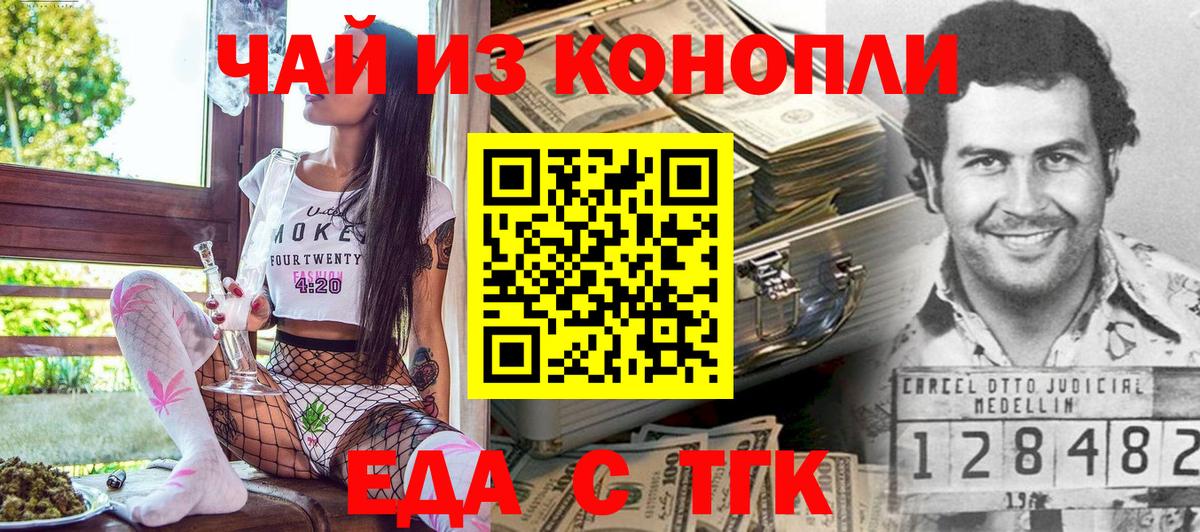 Canna-Cookies конопля  Вход с VPN  Орск 