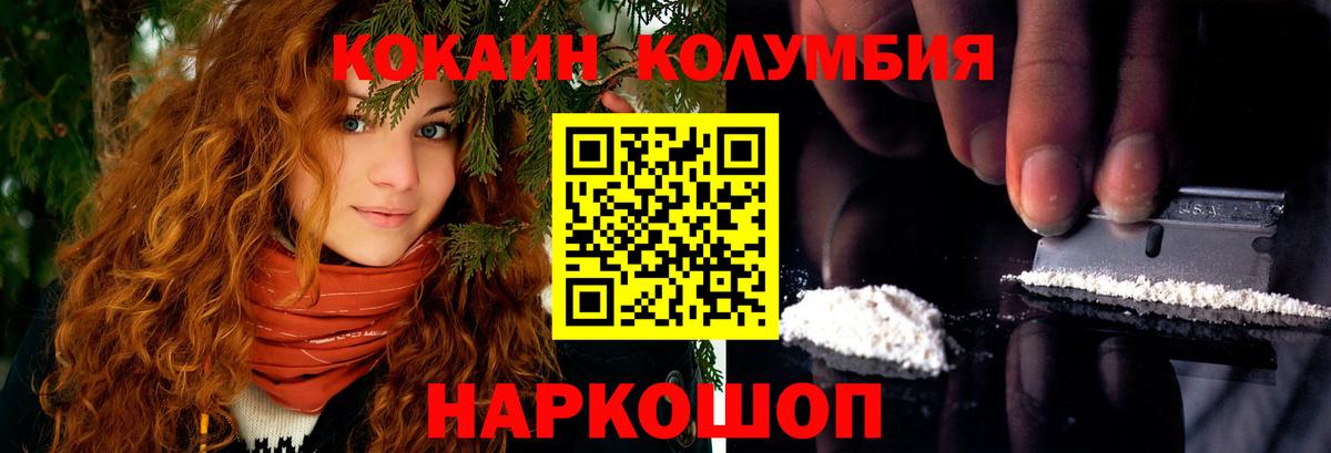Кокаин FishScale  как найти закладки  Кокаин Эквадор  Орск  Вход с VPN  Кокаин 