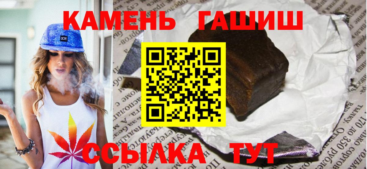 ГАШИШ VHQ  Вход с VPN  ГАШ  ГАШИШ Изолятор  Орск 