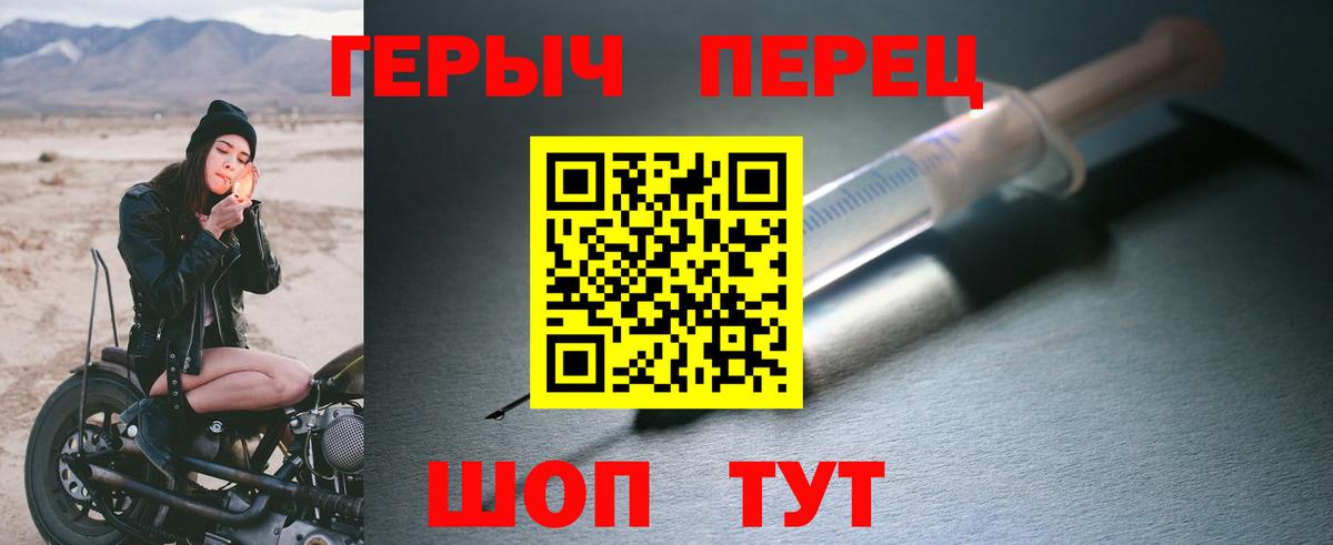 Орск  Героин гречка  Вход с VPN 