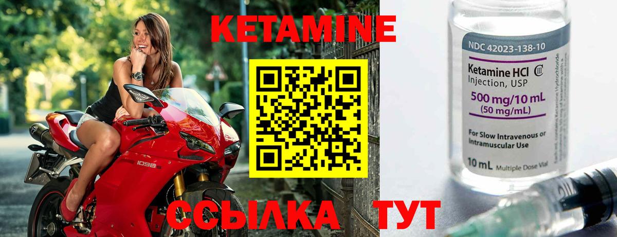 КЕТАМИН ketamine Орск