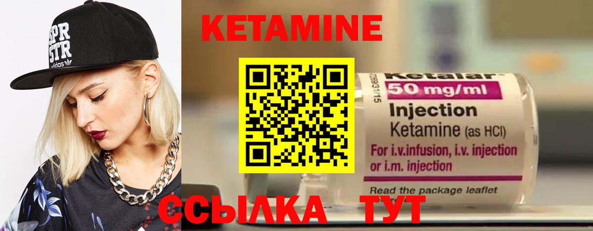 Кетамин ketamine  Вход с VPN  Орск 
