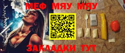мефедрон VHQ Северобайкальск