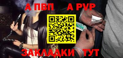 спайс Севастополь
