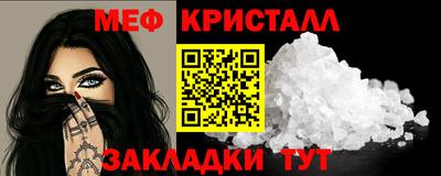 мефедрон VHQ Северобайкальск