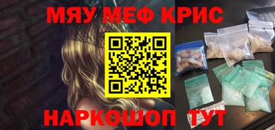мефедрон VHQ Северобайкальск