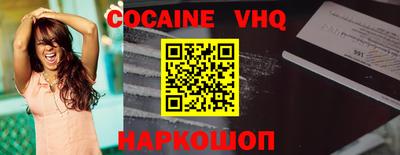 спайс Севастополь