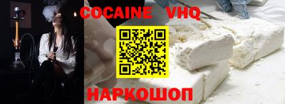 кокаин VHQ Свободный