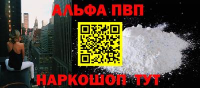 спайс Севастополь