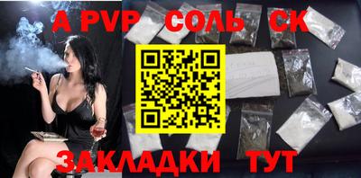 спайс Севастополь