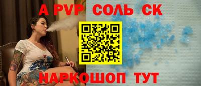 спайс Севастополь