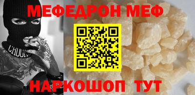 мефедрон VHQ Северобайкальск