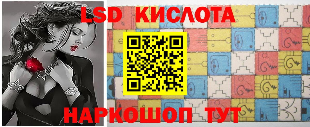 ЛСД экстази ecstasy Орск