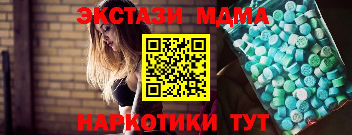 Орск  МДМА VHQ  Вход с VPN  МДМА кристаллы 