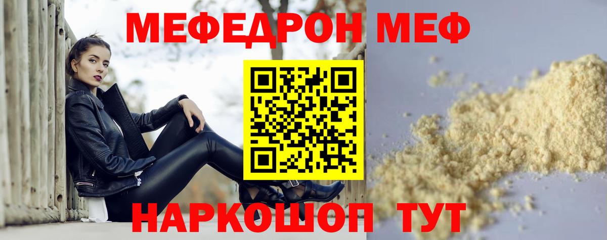 блэк спрут   Мефедрон  Меф  Орск  МЕФ мяу мяу  Вход с VPN  МЯУ-МЯУ 4 MMC 