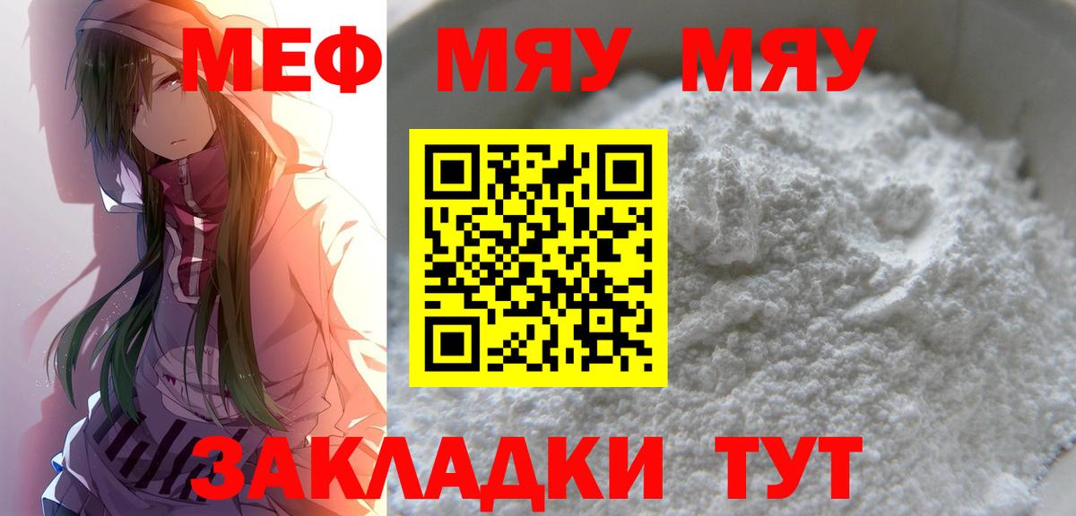 МЕФ Орск
