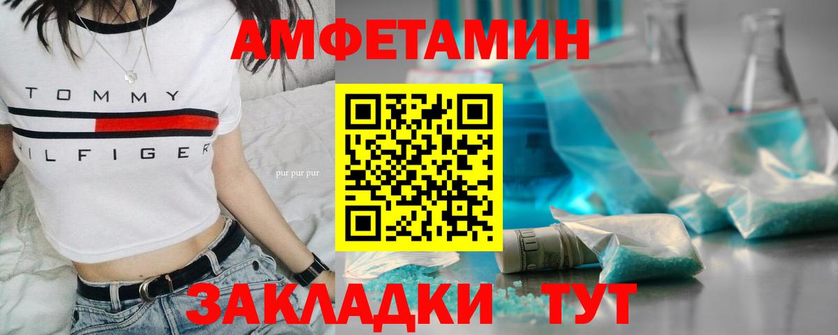 МЕТАМФЕТАМИН винт  Вход с VPN  Орск 
