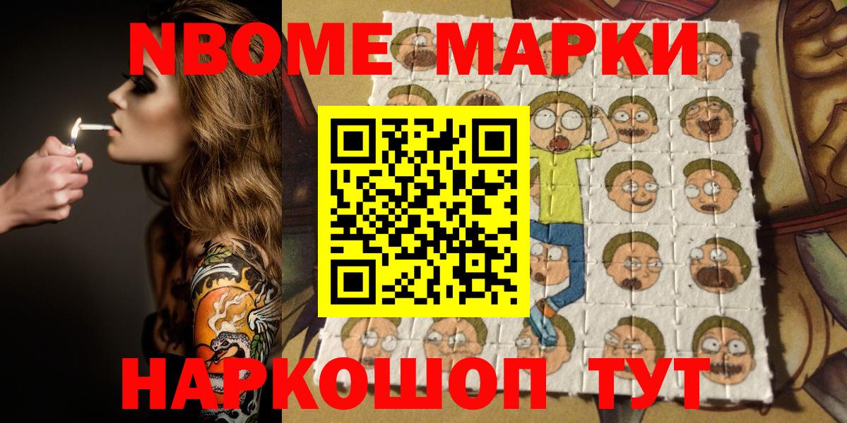 Орск  Марки 25I-NBOMe  Вход с VPN  Марки 25I-NBOMe 1,8мг 