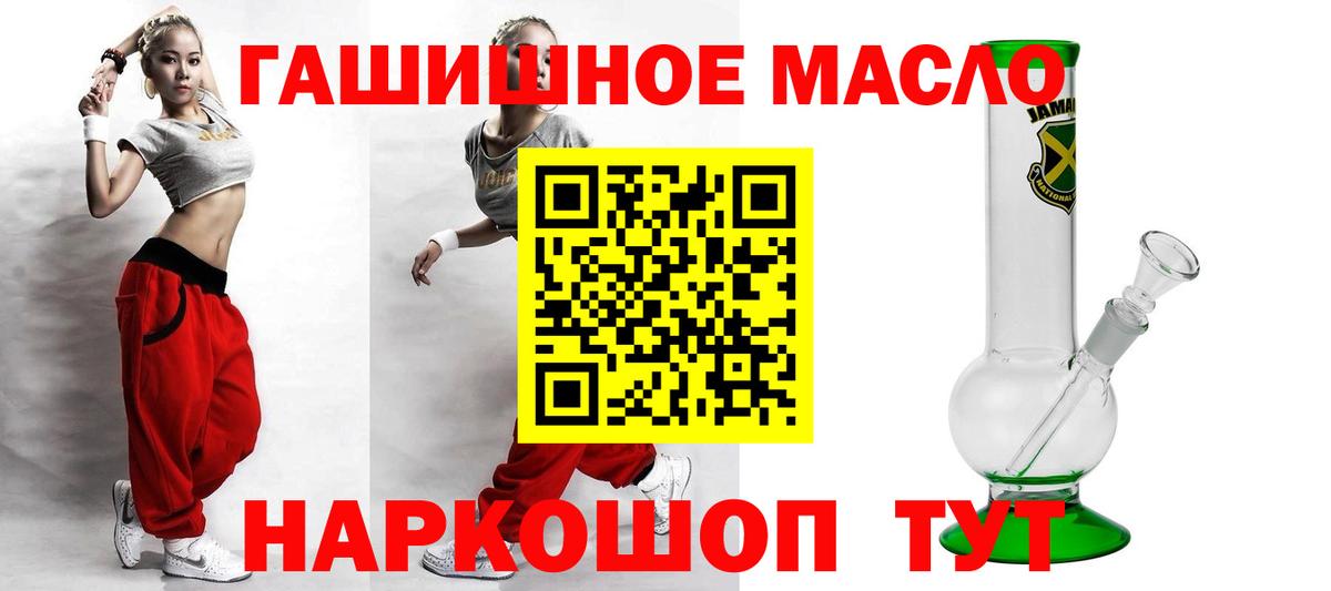 Дистиллят ТГК гашишное масло Орск
