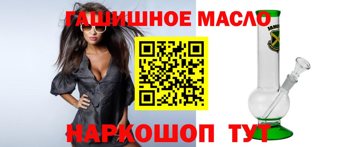 ТГК THC oil  Вход с VPN  ТГК вейп с тгк  Орск 
